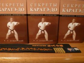 Мой чёрный пояс 5 дан