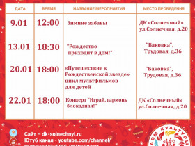 Plan-Instagramm-январь-2021_2