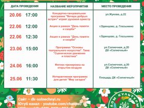Plan-Instagramm-Letnaya-company-June5