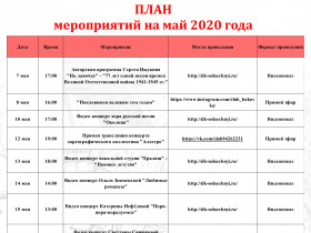 Plan-9_2 MAY