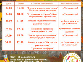 Plan-Instagramm-september4