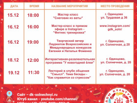 Plan-Instagramm-ВESEMBER2