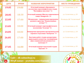 Plan-Instagramm-may_4